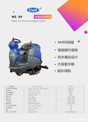 西安洗地機租賃服務(wù)在計算機軟硬件及輔助設(shè)備行業(yè)的應(yīng)用需求